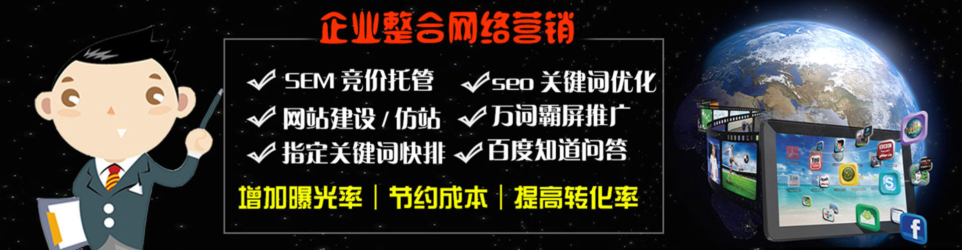 富川百度竞价开户